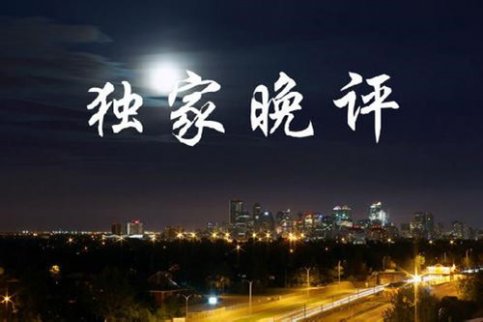 11.21黃金避險屬性弱化，后市該如何操作？