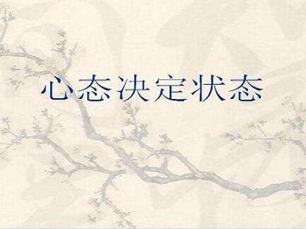 心態.jpg