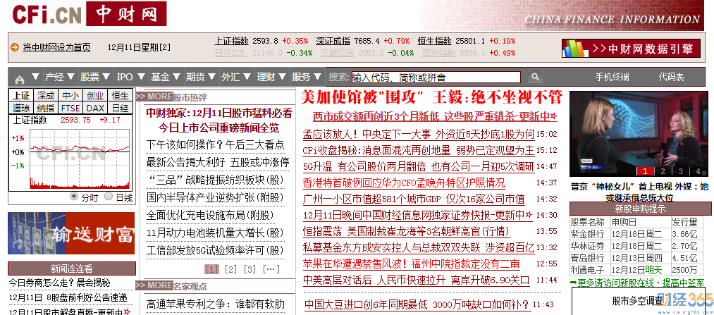 中財網第一財經專業1