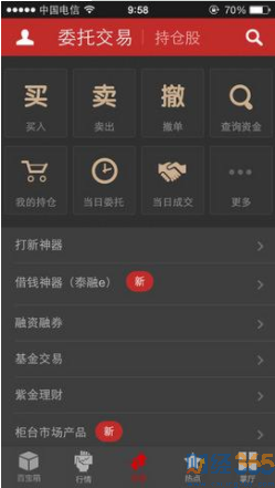 股票行情軟件下載2