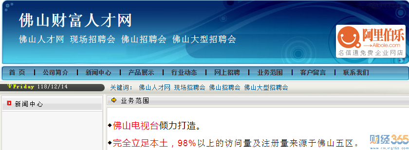 財(cái)富人才網(wǎng)1