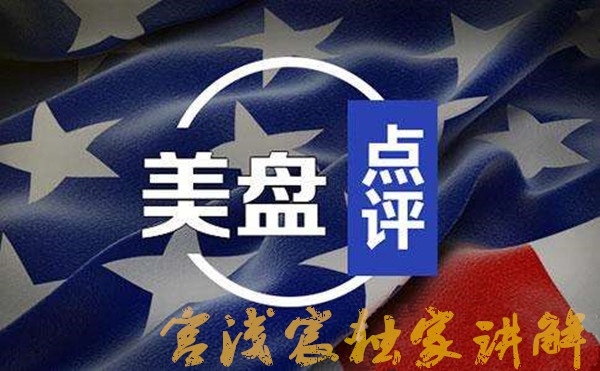 美盤點(diǎn)評(píng).jpg