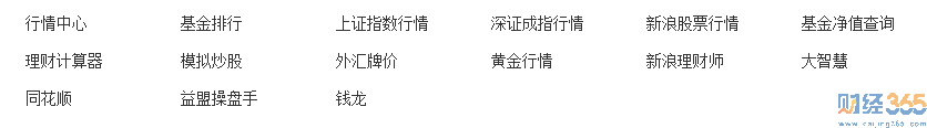 股票網站大全3