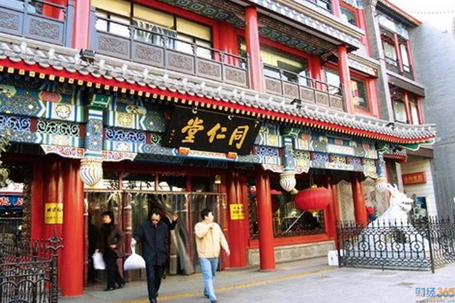 同仁堂最新消息
