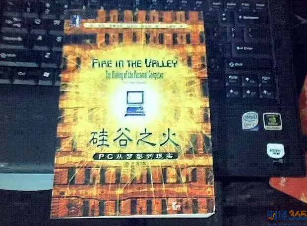 硅谷之火