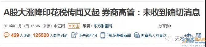 周五最全突發消息匯總
