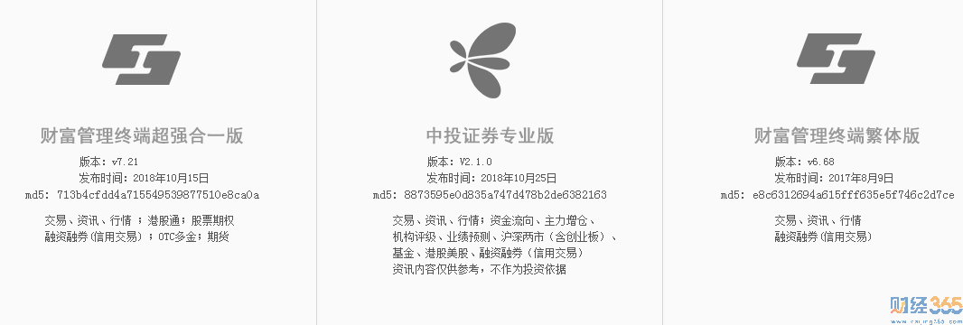 中投證券公司