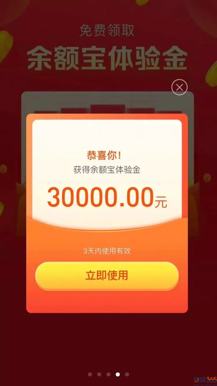 支付寶教程