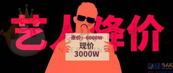 明星限酬效果明顯