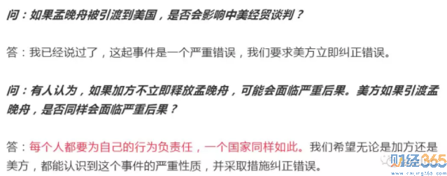 孟曉舟事件