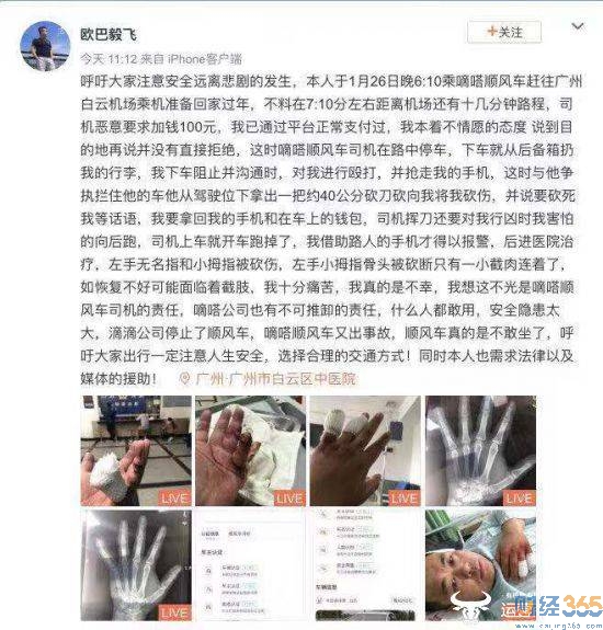嘀嗒順風車傷人