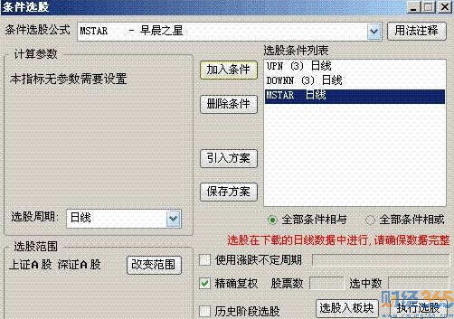 興業(yè)證券白金版1