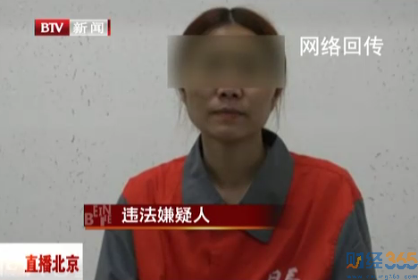 雷陽案