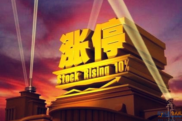 漲停是什么意思1