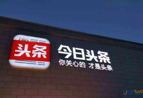 字節(jié)跳動上市