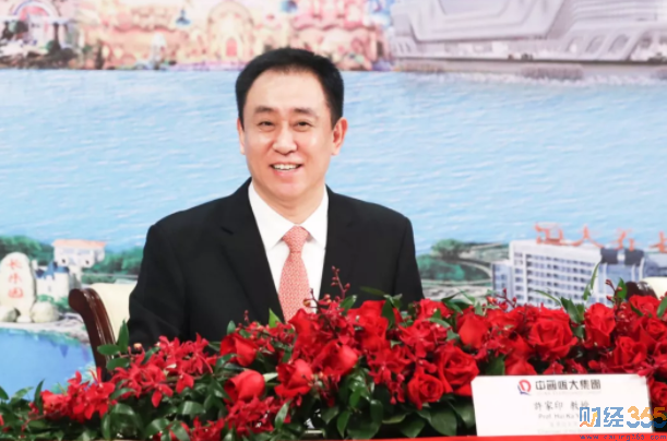 許家印
