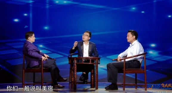 財經365視界：去旅游會選擇民宿嗎？