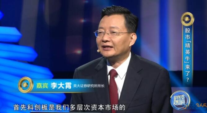 財(cái)經(jīng)365視界：科創(chuàng)板“紅利”持續(xù)多久？