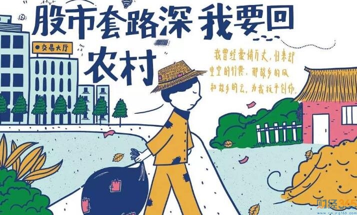 股市