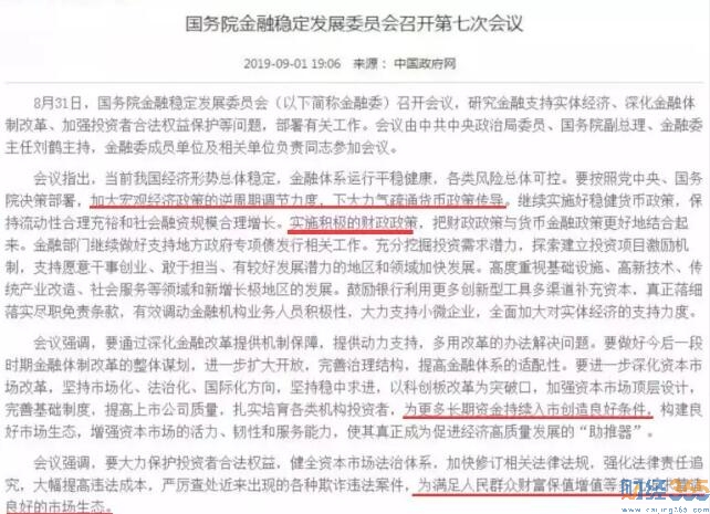 央行降準對股市有什么影響?