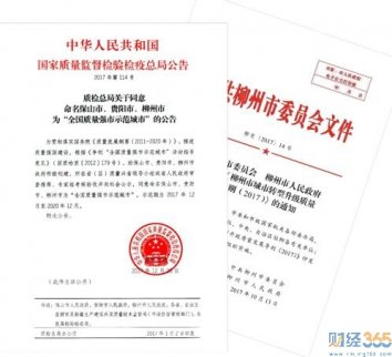 第50個世界標準日到將至 看柳州標準化建設交亮眼答卷