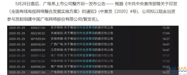 廣電巨無霸即將誕生