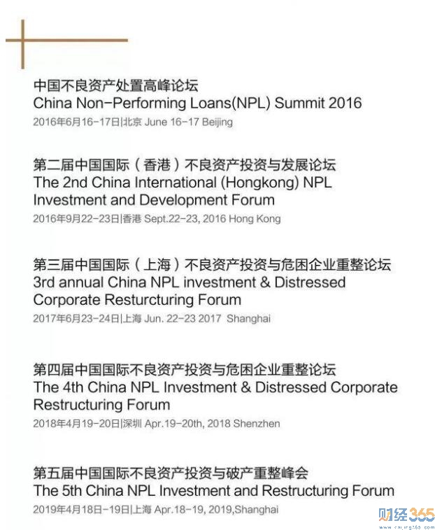 第六屆中國(guó)特殊資產(chǎn)管理與破產(chǎn)重整高峰論壇