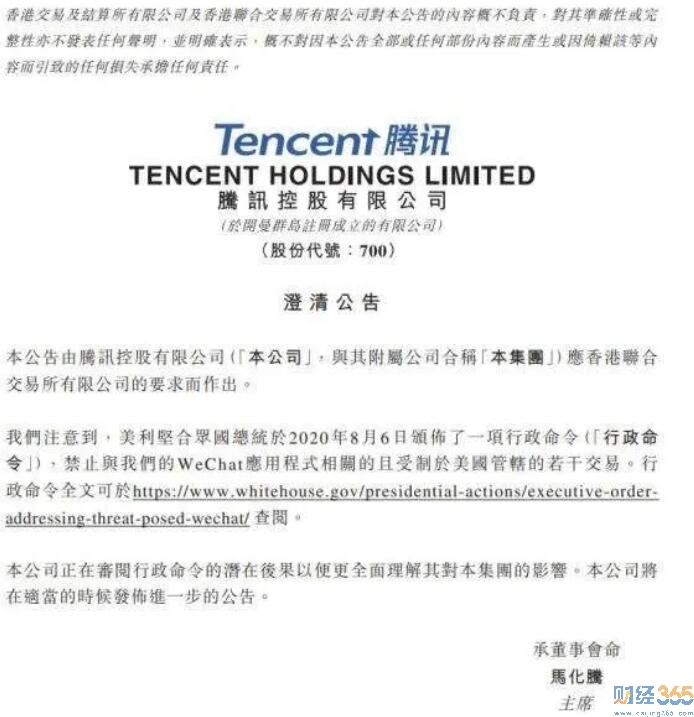財經365視界-“45天"后蘋果微信能用嗎？