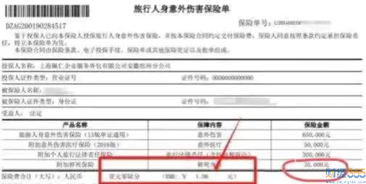 外賣(mài)騎手“猝死” 意外險(xiǎn)只賠3萬(wàn)！