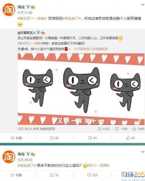 淘寶回應服務器崩了