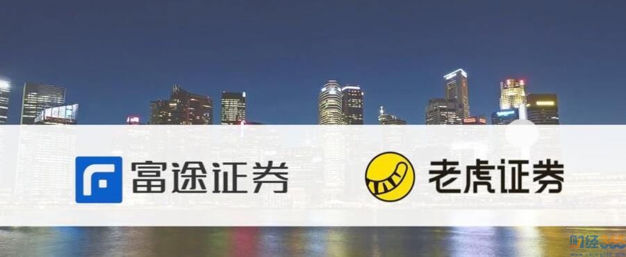 老虎富途等跨境炒股屬典型非法金融“內(nèi)幕”
