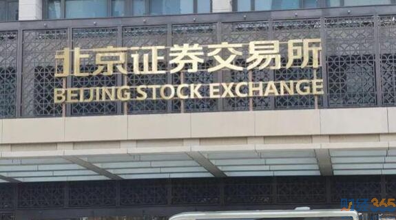 財經365收評:北交所戰略意義重大 10只新股均大漲!