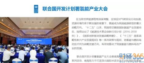 全球聯合部署氫能源 氫能源龍頭股票有哪些