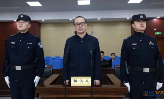 前券商總裁認罪悔過 被判13年！