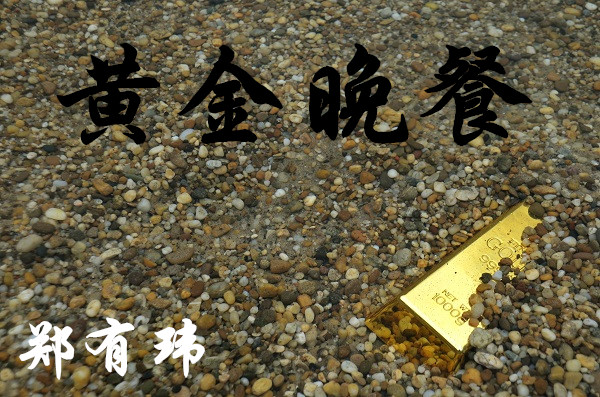 今日黃金走勢圖,黃金k線走勢圖,最新黃金價格走勢圖,黃金投資理財,