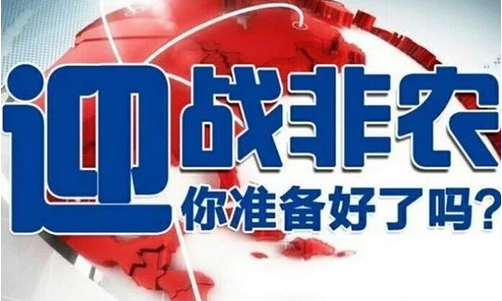張雅源：3.9非農預計利空 薪資數據或引爆大行情