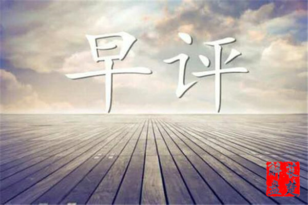 萇楚解盤：3.27早評-黃金回調原油震蕩日內操作思路如何？