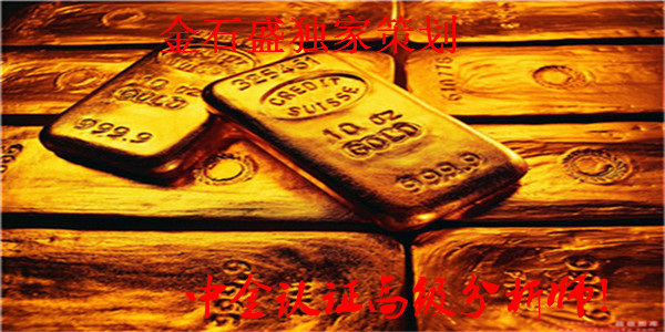 金石盛：4.18黃金洗盤走勢難改原油錘頭迎面EIA!午間走勢分析及操作建議！
