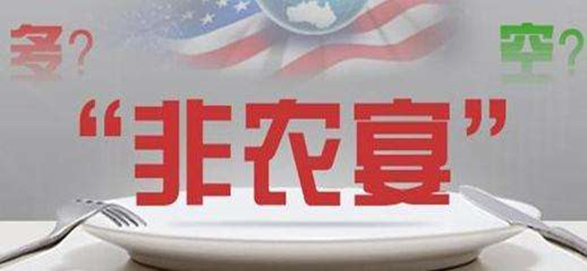 李韜展：5.31月線收官偶遇大非農，強強聯手或你死我活？